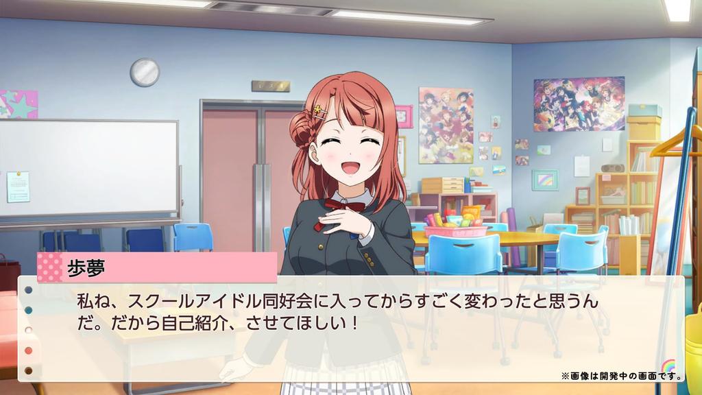 Люблю идола старшей школы Нидзигасаки Захватывающая карта будущего Стандартное издание Живой! Клуб