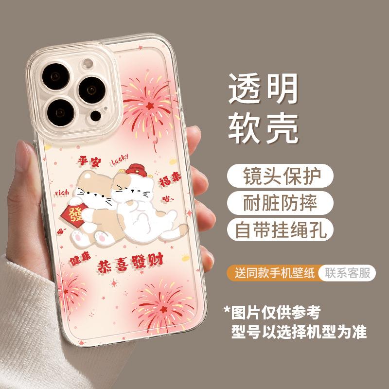 Новогодний щенок подходит для Apple 17 красный 16promax прозрачный 15 мягкий 14 девушек 13 высококачественный чехол для мобильного телефона