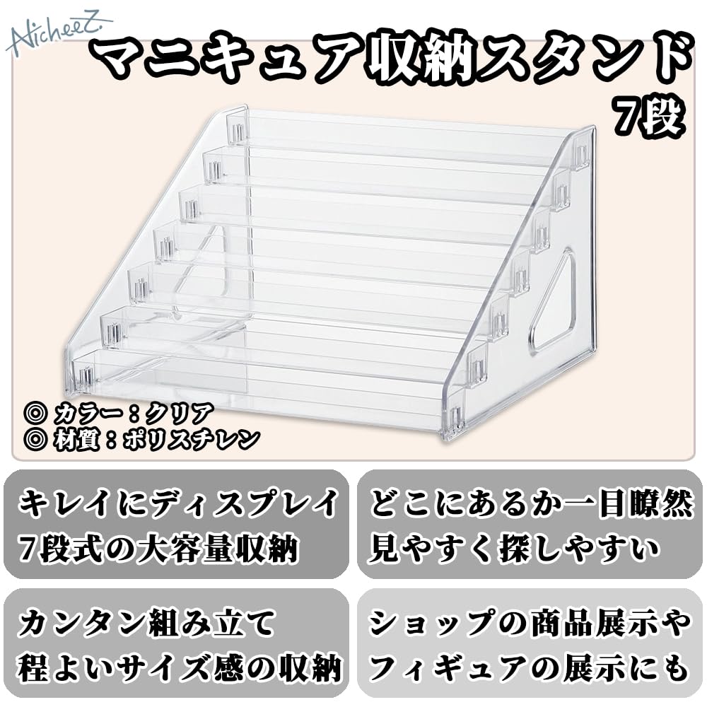 Nicheez Фигурка Полка Дисплей Стенд Акриловый Корпус Стойка Пьедестал Лестница Хранение Выставочный Дисплей 7 Ярусов Большая Вместимость Прозрачный