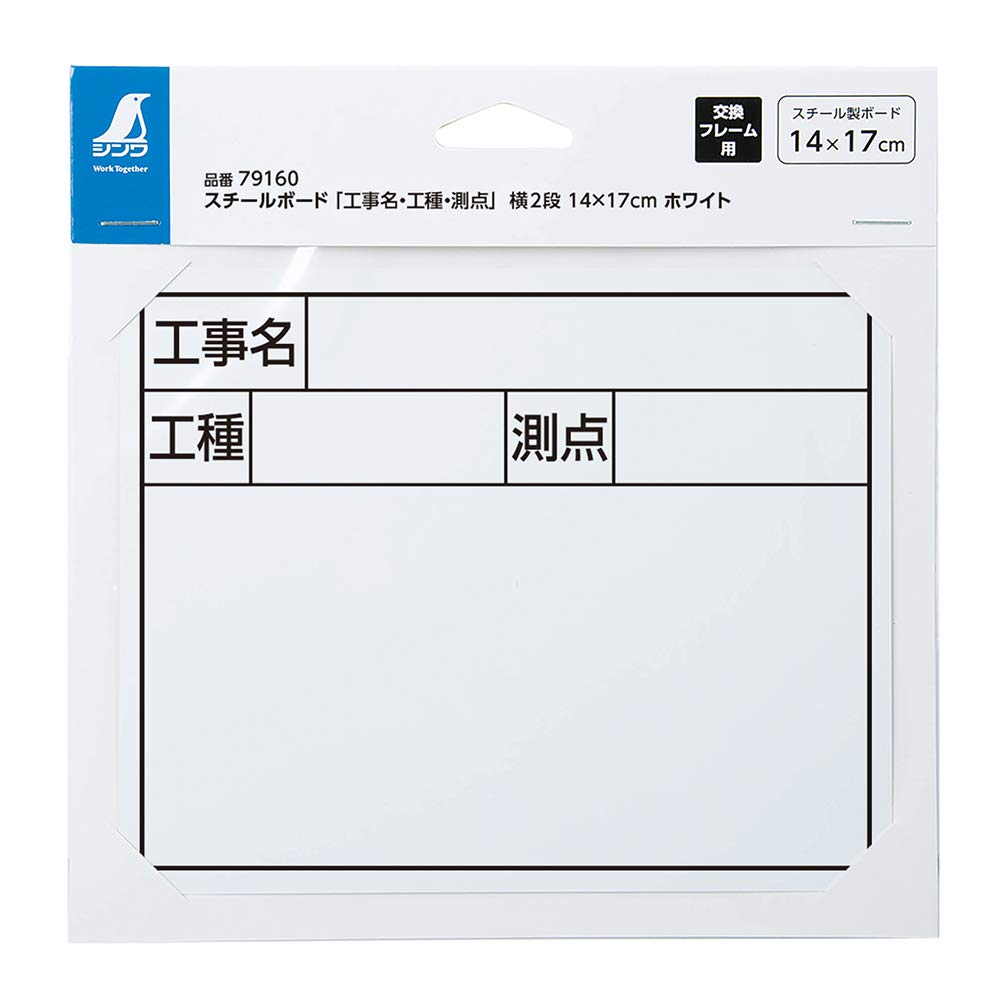 Стальная доска Shinwa Sokutei, 2 горизонтальных яруса, 14 x 17 см, белая, 79160 «Название конструкции/Тип/Точка измерения»