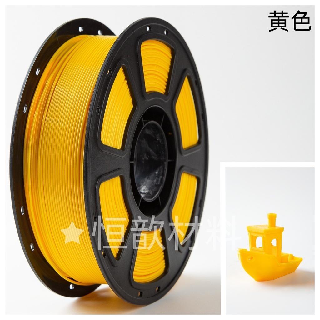 PETG Basic Multi-color 3D Printer Filament 1.75mm Pure Material 1kg Plastic Bubble Bag Packaging Can Replace Cross-border Brands