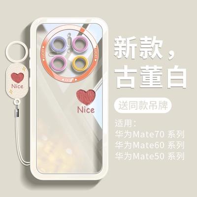 Подходит для чехла для мобильного телефона Huawei mate70pro, новый чехол mate70 RS продвинутое ощущение mt60 полностью закрывающий от падения 40