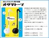 Maywa Denki Otamatone Colors Otamatone Colors Желтый /