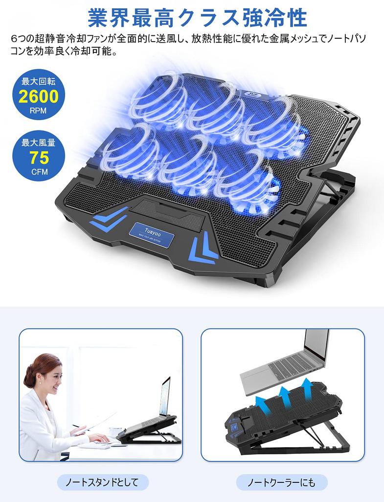 Новинка, представляющая мощную охлаждающую подставку для ноутбука, охлаждающую подставку, оснащенную 6 охлаждающими вентиляторами, 5 уровнями регулируемого объема воздуха, регулируемым охладителем для ноутбука