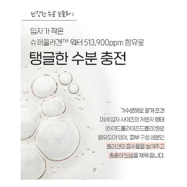 Etude Увлажняющая коллагеновая эссенция 80 мл