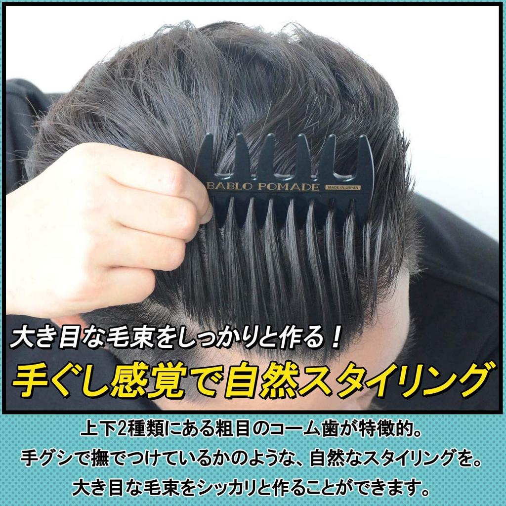 Bablo Pomade Широкая расческа Расческа-сетка Черепаховый мрамор Янтарь Черный и Набор, Узор, Мужская, Коричневый,