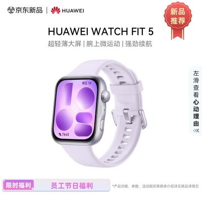 Huawei Умные часы WATCH FIT 5 (Китайская версия)