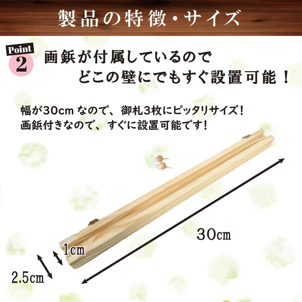 [Studio Plus] Simple Shinto Shrine, 30cm Wide, Perfect for 3 Ofuda (Charms), Modern Shinto Shrine, Stylish Ofuda Stand, Ofuda Holder, Modern Shinto