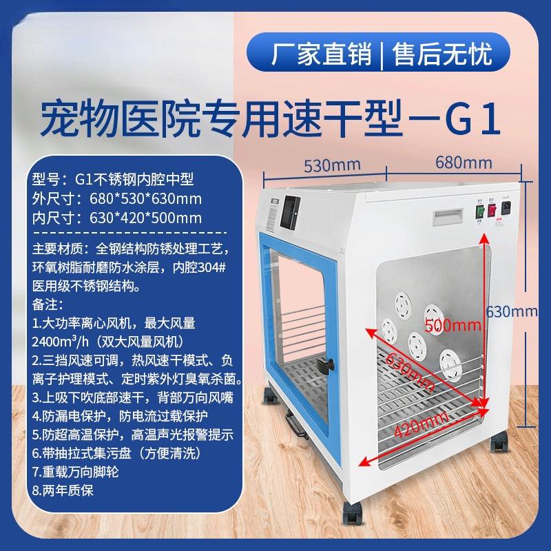 Smart Pet Dryer Box,Temperature-Controlled Silent Hair Dryer for Dogs,Automatic Drying Cabinet for Home Grooming