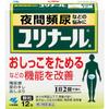 KOBAYASHI Pharmaceutical Юринару а 12 пакетиков Другое (проверьте замки, очистители языка и т. д.) Средство для прекращения курения Показания: Для следующих условий