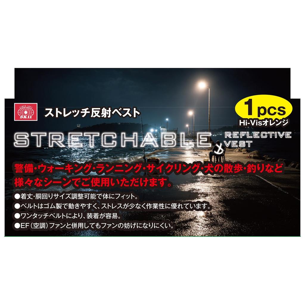 SK11 Stretch Reflective Adjustable length and waist Made of elastic material for excellent Vest, 1pc, Hi-Vis Orange. size. stretch.