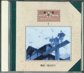 CD - Cheers/City Lights VFD9207 КОЛУМБИЯ Япония Классика Б/У