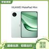 Huawei Планшет MatePad Mini 8,8 дюйма (Китайская версия)
