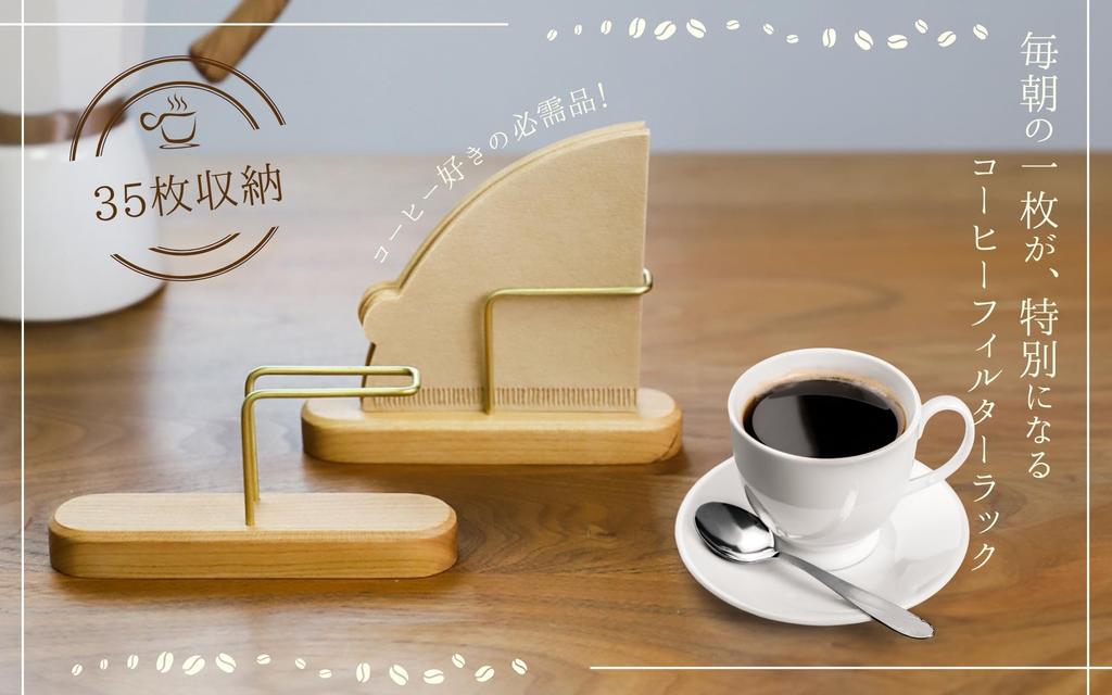 Crystal Craft Coffee Filter Storage Holder, Stylish Wooden Stand