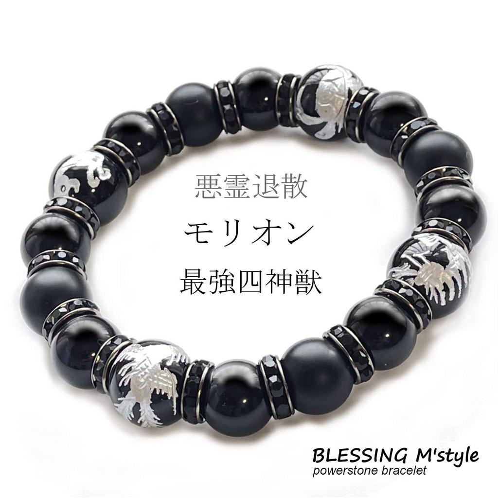 Браслет из натурального камня Power Stone Самый сильный браслет Four Divine Beasts Морион Матовый оникс Four Divine Beasts Серебряный гравированный оникс В комплекте с замшей