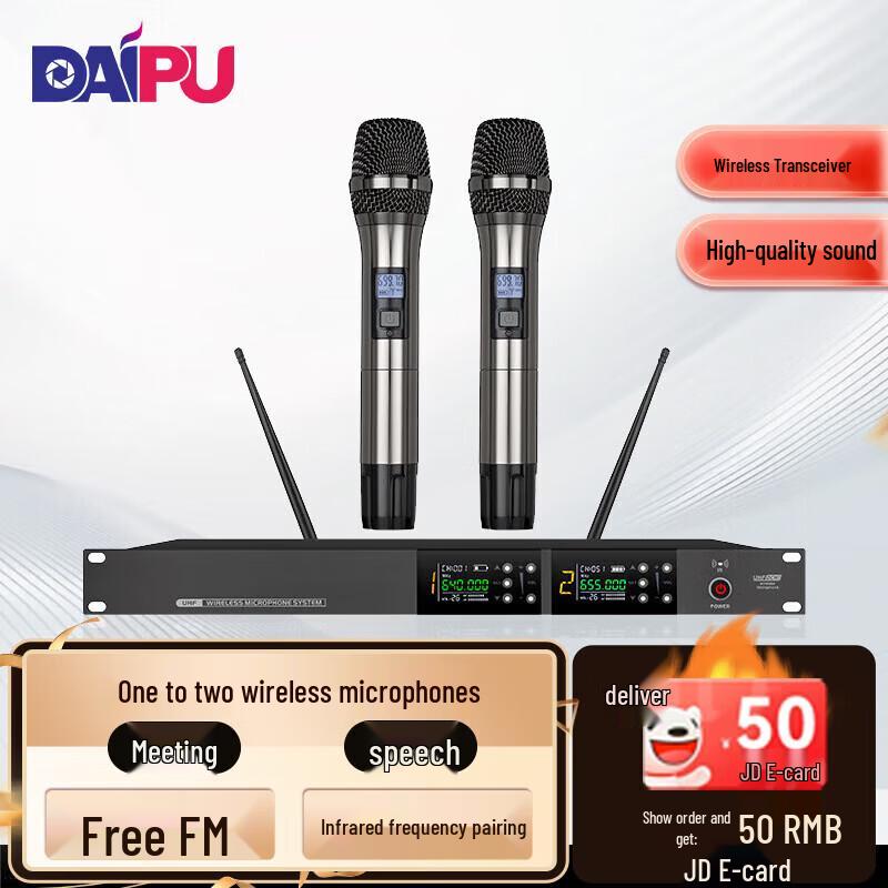 DAIPU Профессиональная беспроводная UHF-система конференц-микрофонов (Китайская версия)