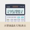 Casio Professional Business Day Time Just Greige Green Purchasing Law Eco Mark Certified JS-20DC-GB-N Calculator, 12-Digit, & Calculation, Type,