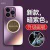 Применимо к чехлу для мобильного телефона Apple 11 Pro Max 11 новый iPhone 11 автомобильный магнитный держатель 11 матовый противоударный чехол
