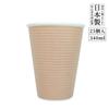 Sunnap Embossed Double-Wrapped Cups, 340ml/11oz, 25-Piece Set, Disposable Insulated Coffee Cups, Hygienic for Cafes, Events, Takeout, Camping, and Eme
