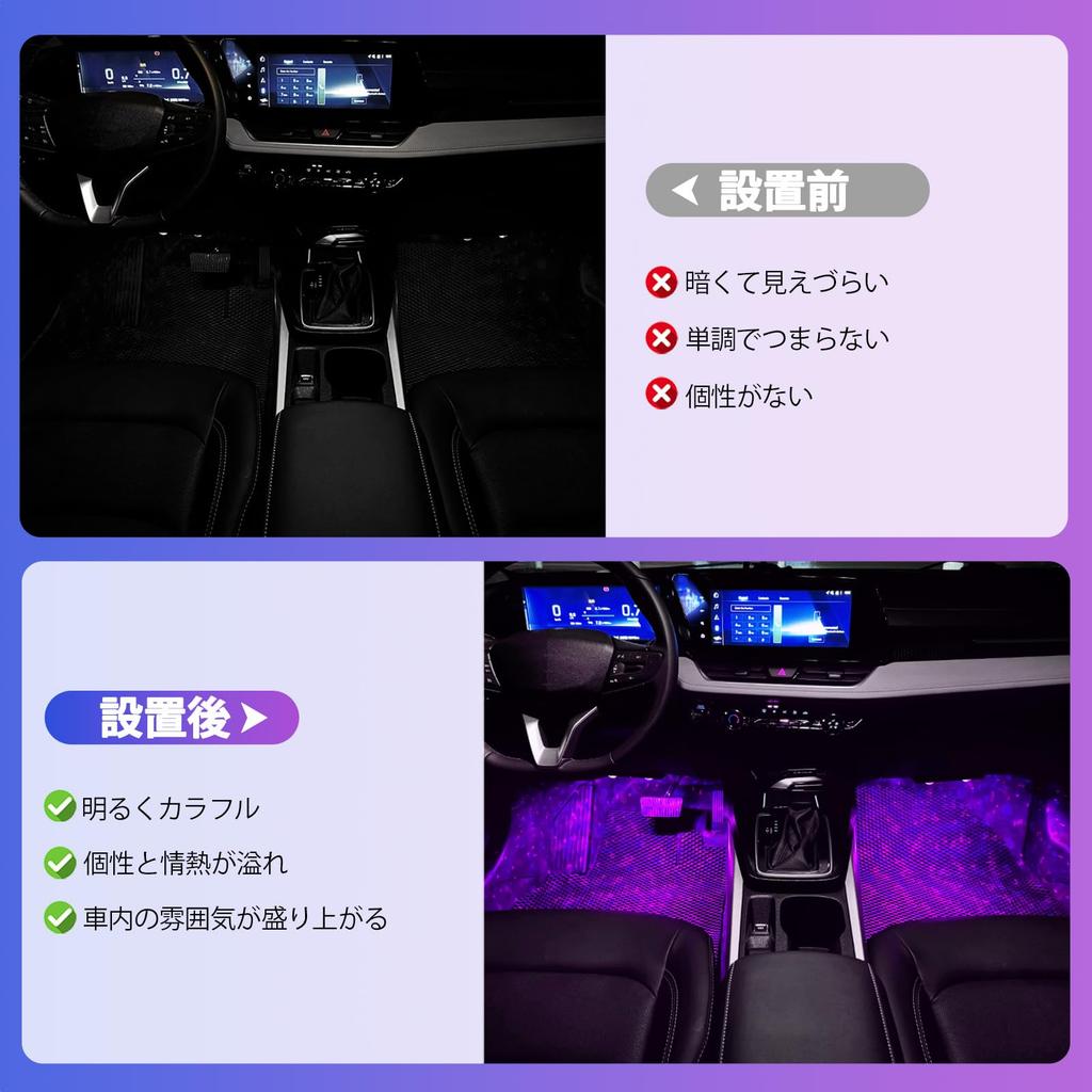 MAZERO Ambient Car Foot Remote RGB Starry Sky 9 Color Memory LED Strip Adjustable Light High No Universal Car Interior Room Car Interior Indirect Set