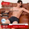 Jingdong Jingzao 3 шт. Мужские боксеры-брифы из модала, антибактериальные, 100 шт.