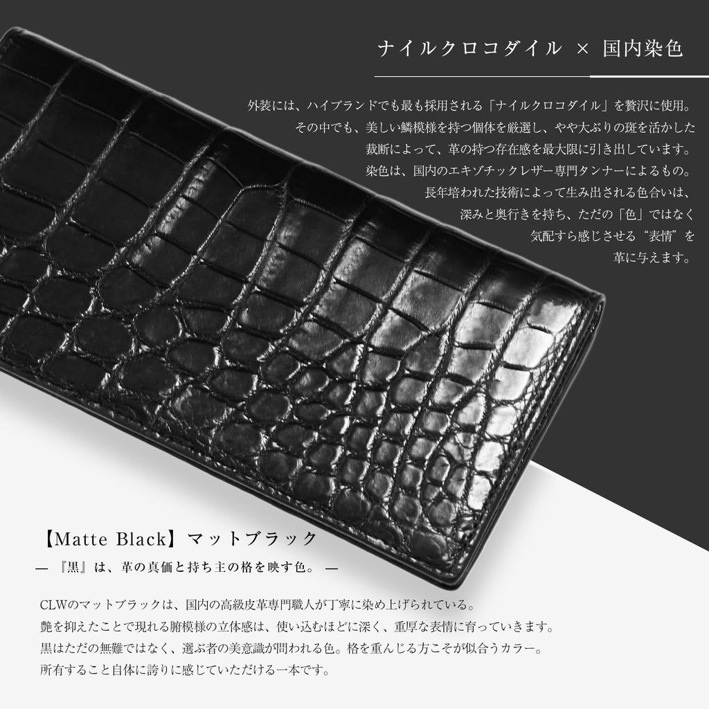 CLW Crocodile Leather Works Crocodile Leather Long Wallet (with Coin Purse) Matte Black, Made in Japan, Men's Wallet, Holds 1,000,000 Yen,