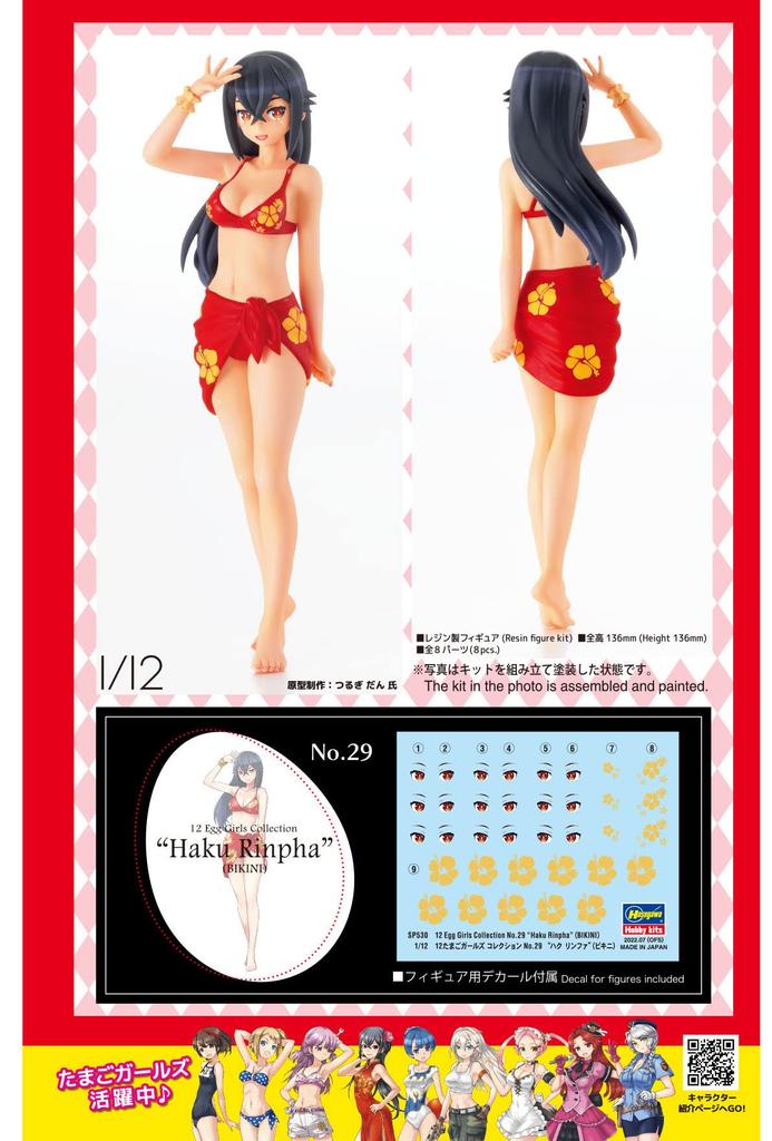 Hasegawa Egg Girls Collection Haku Linfa Unpainted Resin Kit SP530 1/12 No.29 (Bikini)