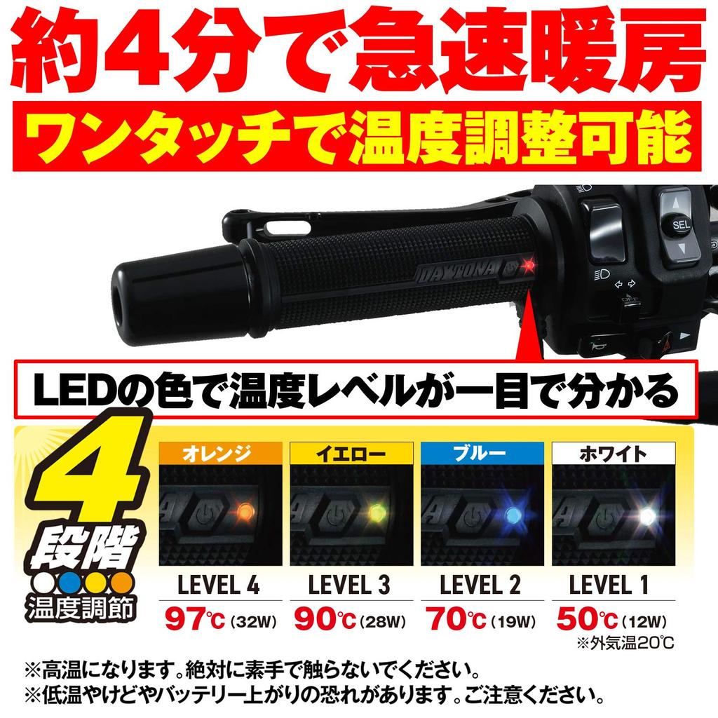 Daytona 45851 Grip Heater, Motorcycle Grip, Diameter 0.9 inches (22.2 mm), Total Length 4.7