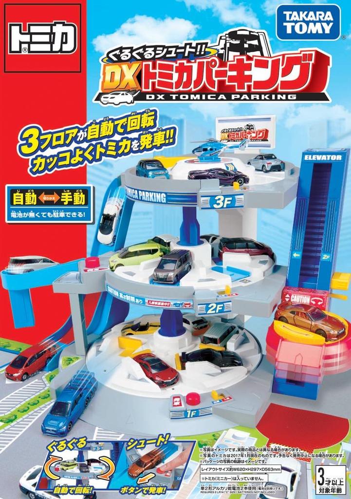 Tomica Guru Guru DX Tomica Parking Unisex Shoot!!