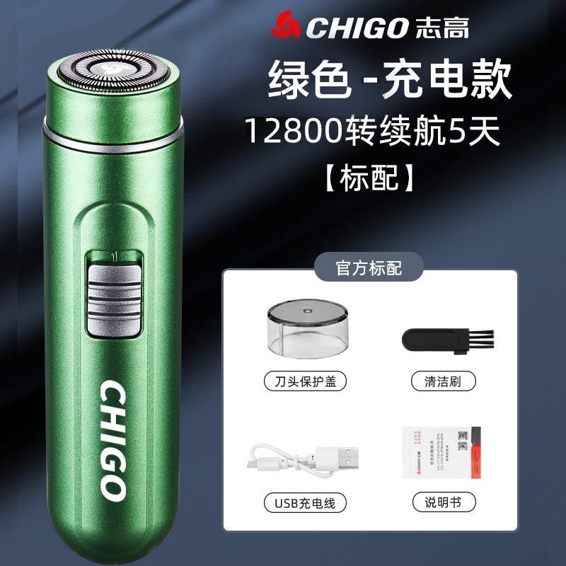 CHIGO shaver, electric shaver, men's holiday gift, beard razor, shaving razor, charging portable