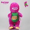 Sing Barney Purple Song Plush Doll Toy Fan Gift Cute Design Soft Interesting