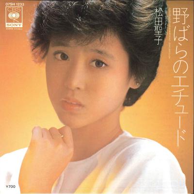 7-дюймовая пластинка SEIKO MATSUDA - Nobara no Etude / Ai saretaino 07SH1233 CBS SONY 1982 Япония Японская поп/рок б/у