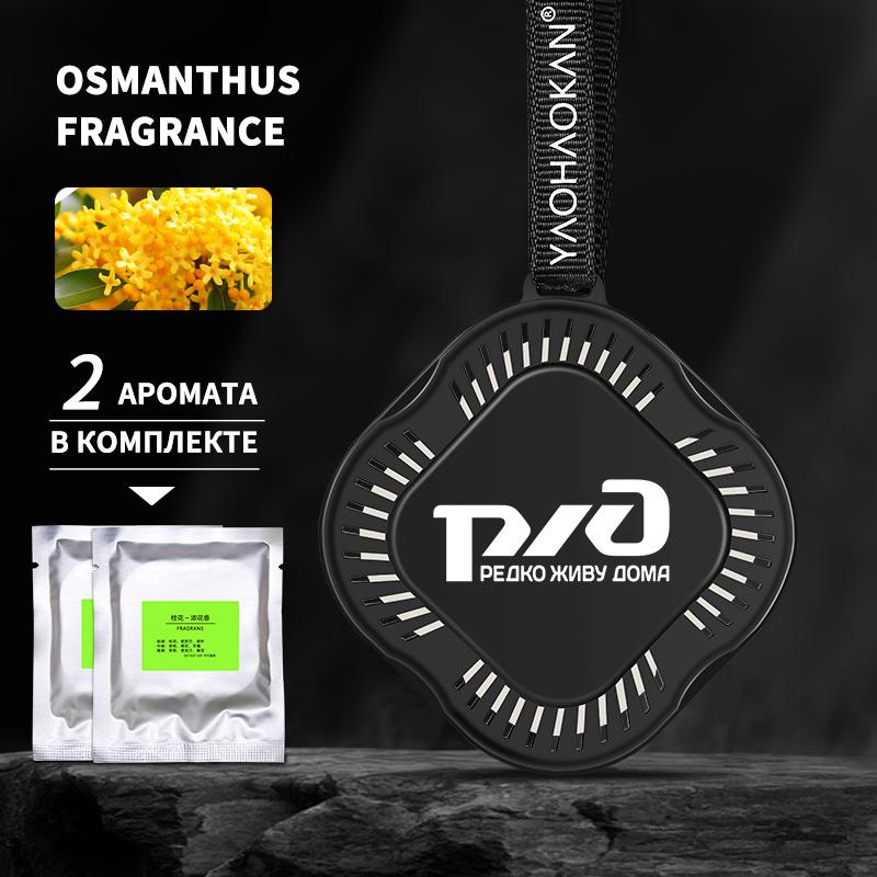 Освежитель воздуха Perets Автомобильный парфюм Автоподвесной в форме цветка Ароматерапия Автомобильные аксессуары Украшение интерьера