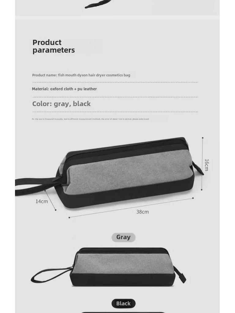 Дорожная сумка для хранения фена и выпрямителя для волос Dyson с защитным чехлом