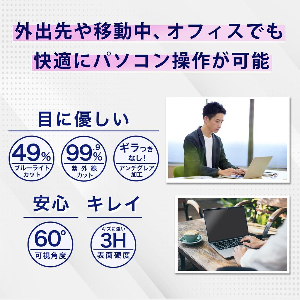 13.3-inch 16:9 Magnetic Privacy Screen Protector for Laptops, PCs, Blocks Blue Light, Anti-Reflections, Easy to Install and Remove