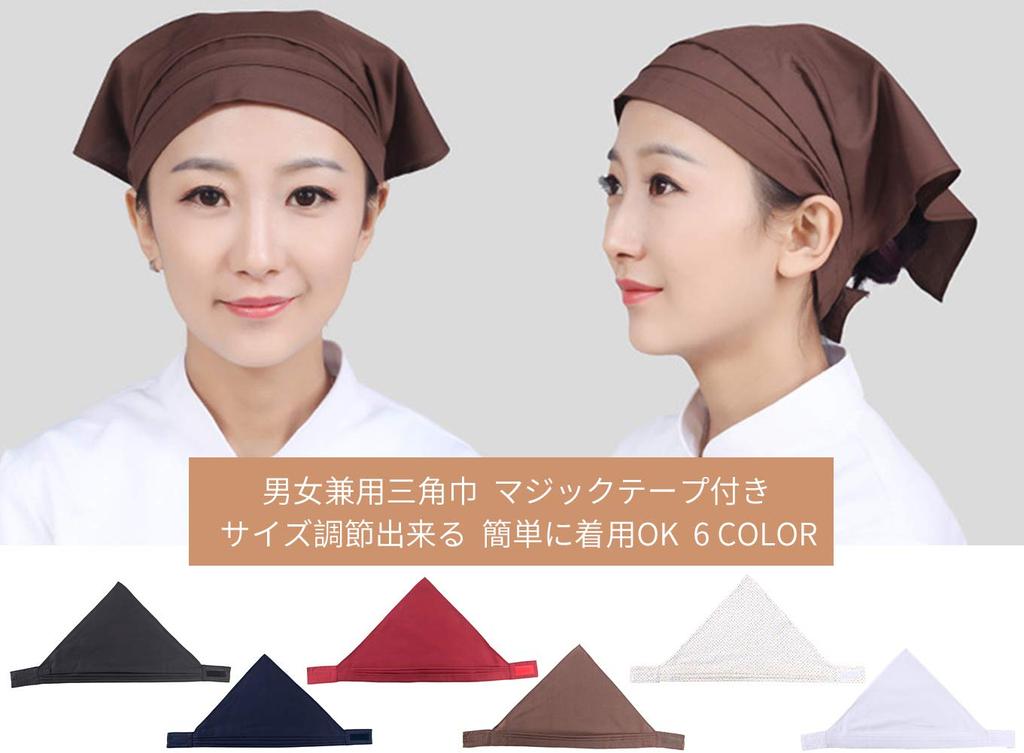 Бандана для коммерческой кулинарии, кулинарная красота с легкими в 13 цветах [OTAKUMARKET] Простая, однотонная, для взрослых, унисекс, кафе, использование, занятия,