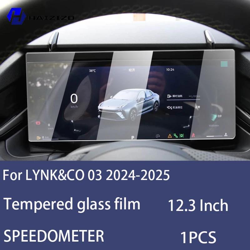 Для LYNK&CO 03 2024-2025 Защитная пленка для ЖК-экрана спидометра автомобиля, закаленное стекло против отпечатков пальцев, аксессуары против царапин