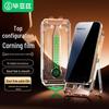 BIAZE Corning Anti-Spy Dust-Free Tempered Glass Screen Protector for iPhone 17