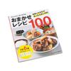 Shop Japan Electric Pressure Cooker, Pressure King Pro, 100 Omakase Recipes, PKP-RPAM