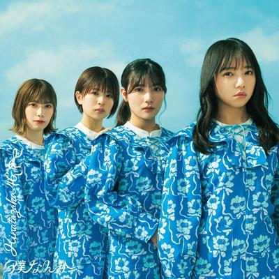 CD HINATAZAKA46 7-й сингл boku nanka обычное издание SRCL12148 46 2022 Япония ОбиЯпонский Поп-Рок Б/У