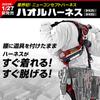 Tajima New Standard Safety Belt Full Harness Haoru Easy to put on and take off with waist gear attached Set of 2 lanyards Lightweight aluminum hook
