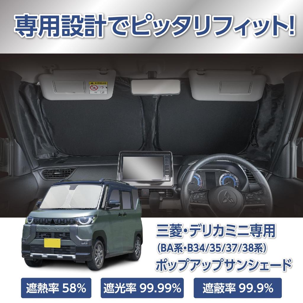 SEIWA для Mitsubishi Delica Mini IMP375 Складной Передний УФ Маленький Индивидуальный Титановый Серебристый Коэффициент УФ-защиты или Коэффициент Теплозащиты Автомобиль