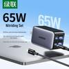 Ugreen Комплект GaN-зарядного устройства 65 Вт с кабелем USB-C 100 Вт