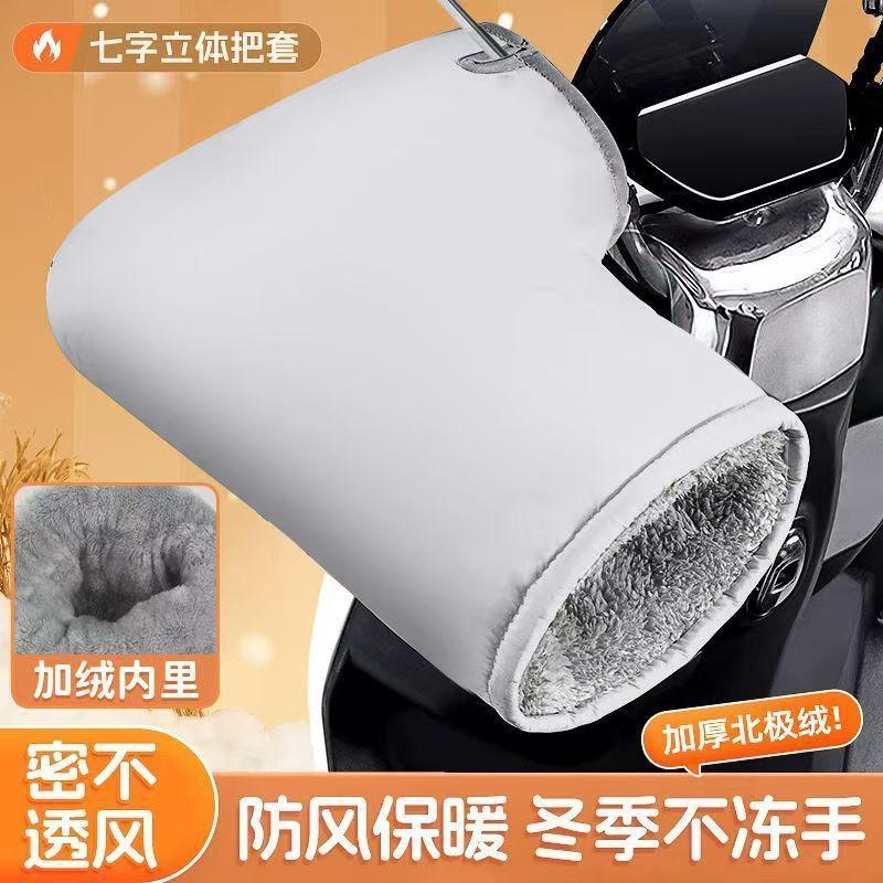 Winter Motorcycle Bike Handlebar Grips Cover Thick Fleece Lined Windproof Waterproof Warm Hand Protector Universal Fit