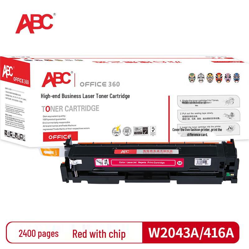 ABC Compatible Toner Cartridge for HP M479/454 Series