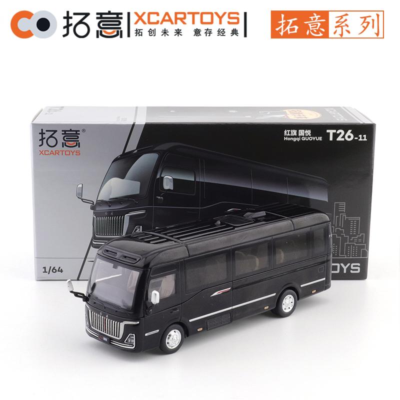 XCarToys 1/64 Хунцы H7 и H9 и E-HS9 и H5 и HQ9 Автомобиль Сплав Автомобиль Металлическая Литая Модель Детские Рождественские Подарки Игрушки для Мальчиков