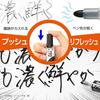 Маркер для доски Pentel Knocks, Круглый стержень, Средний, EMWLM-A, Черный, 10 шт.