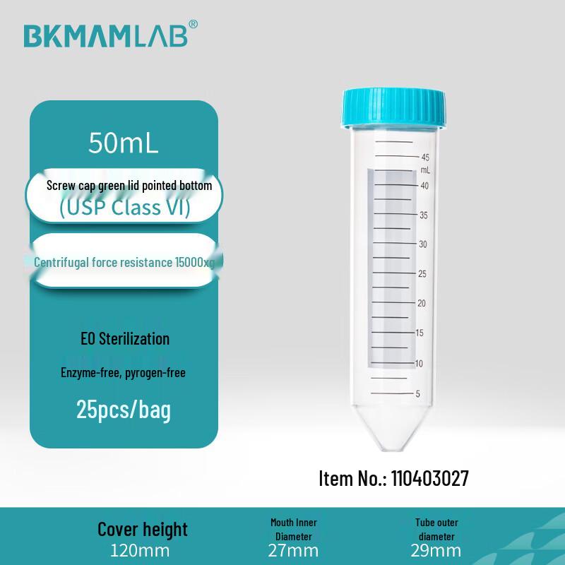 BKMAMLAB Стерильная центрифужная пробирка с плоским дном, 10 мл, 25 шт./пакет