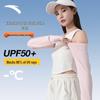 ANTA Unisex Ice Silk Cooling Sun Protection Arm Sleeves