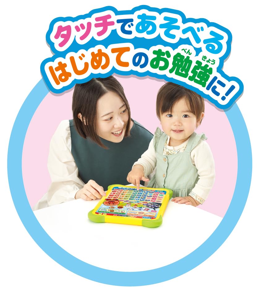 AGATSUMA Премия Otamo Anpanman First Kids Tablet Toy Awards 2023 в категории «Общие игрушки» в номинации «Превосходство» для детей в возрасте от 1,5 лет или Aiueomo! [Японская премия] (Целевой возраст